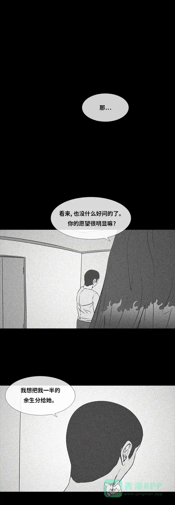 《禁曜日》伴侣(2) 第1页