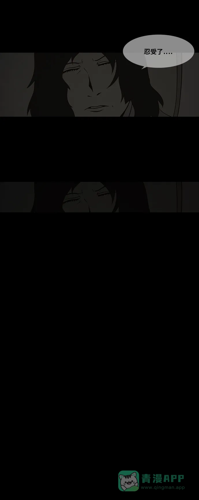 《禁曜日》伴侣(2) 第15页