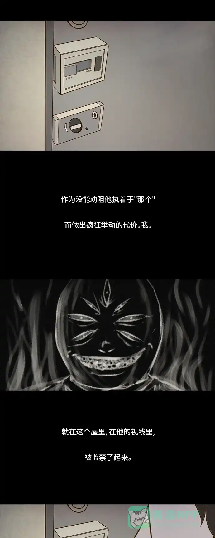 《禁曜日》伴侣(2) 第10页