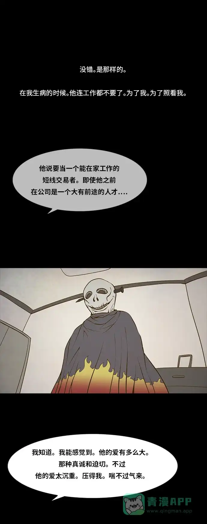 《禁曜日》伴侣(3) 第13页