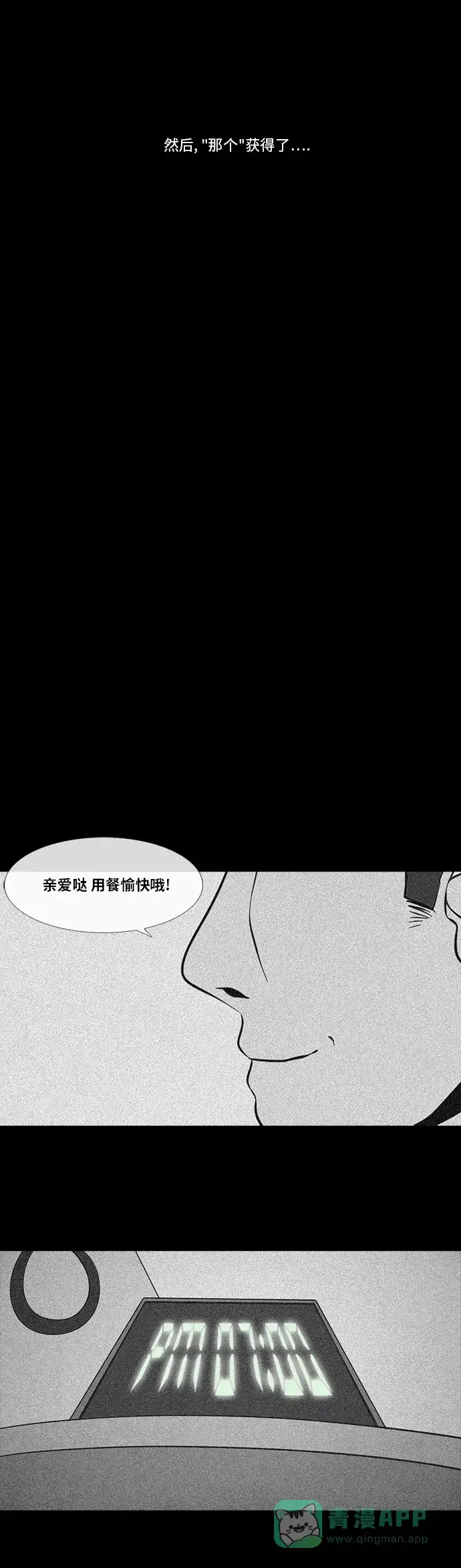 《禁曜日》伴侣(3) 第22页