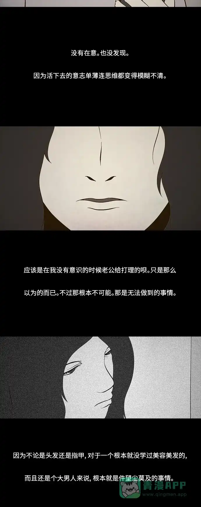 《禁曜日》伴侣(3) 第9页