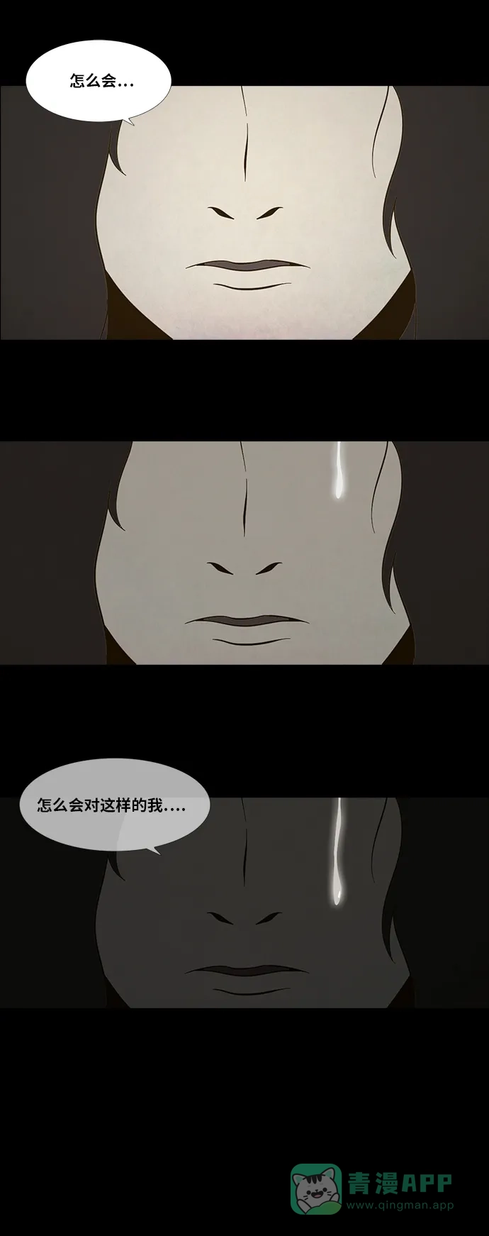 《禁曜日》伴侣(3) 第11页
