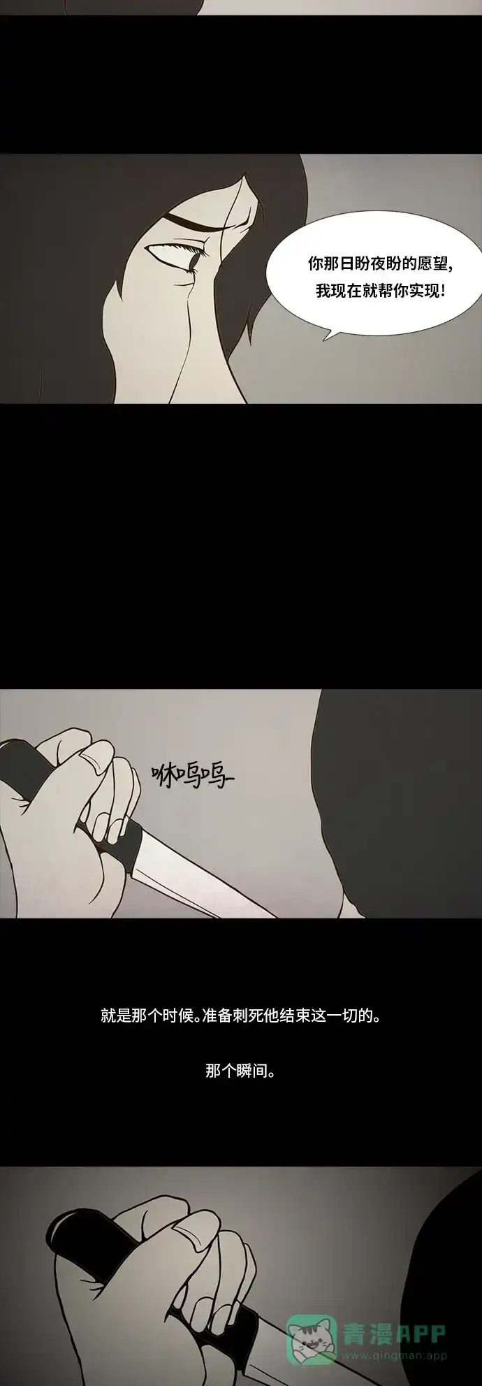 《禁曜日》伴侣(3) 第5页