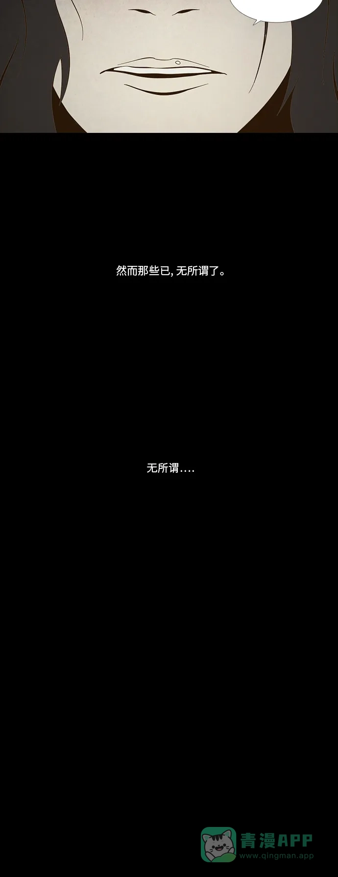 《禁曜日》伴侣(3) 第19页
