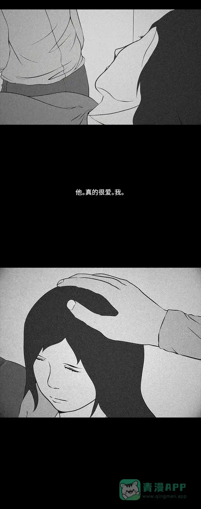 《禁曜日》伴侣(3) 第10页