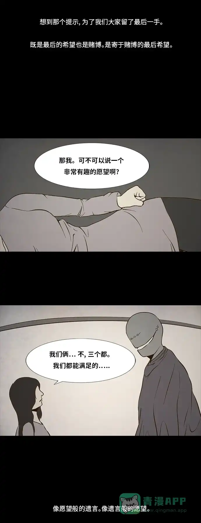 《禁曜日》伴侣(3) 第17页