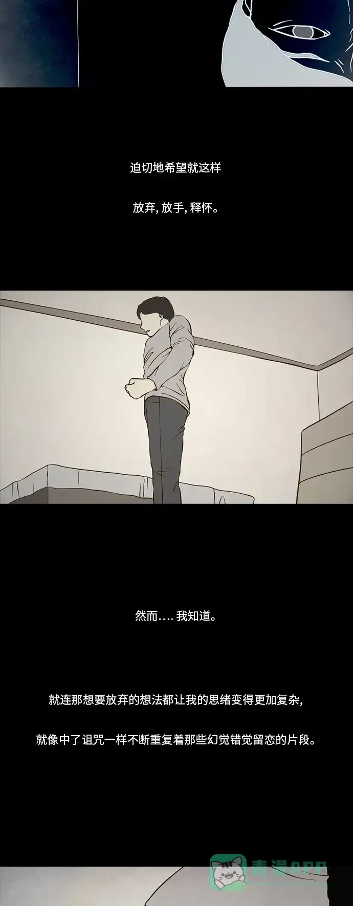 《禁曜日》孑然断身 第14页