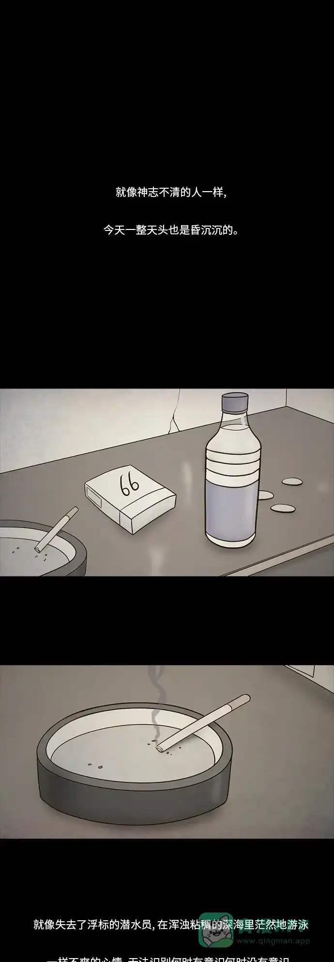 《禁曜日》孑然断身 第1页