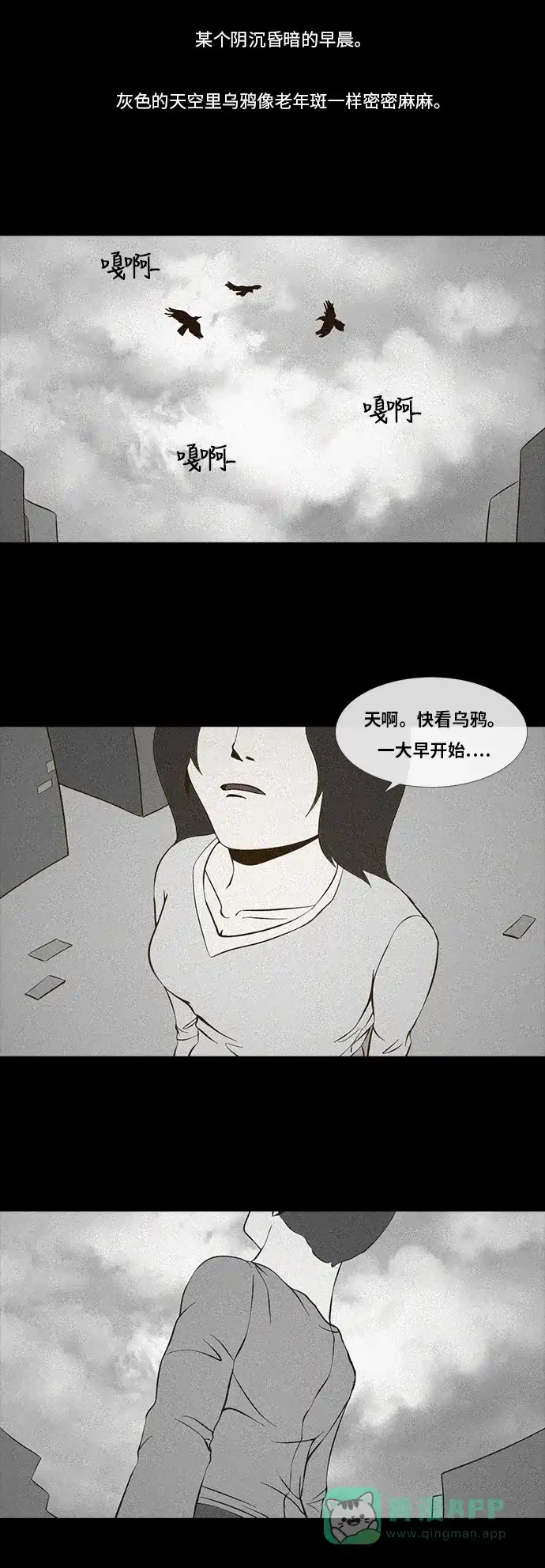 《禁曜日》孑然断身 第6页