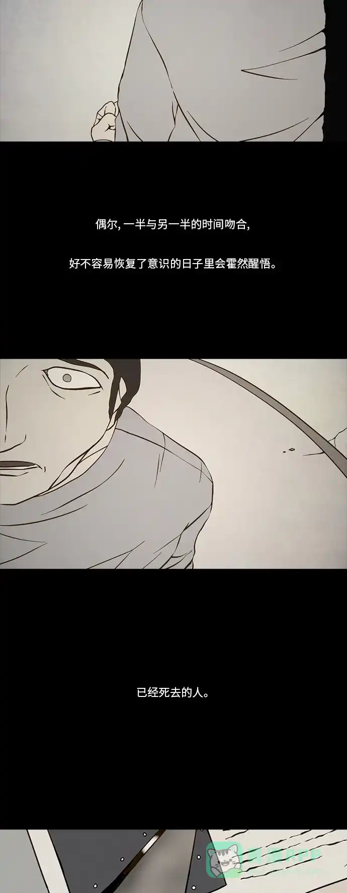 《禁曜日》孑然断身 第15页
