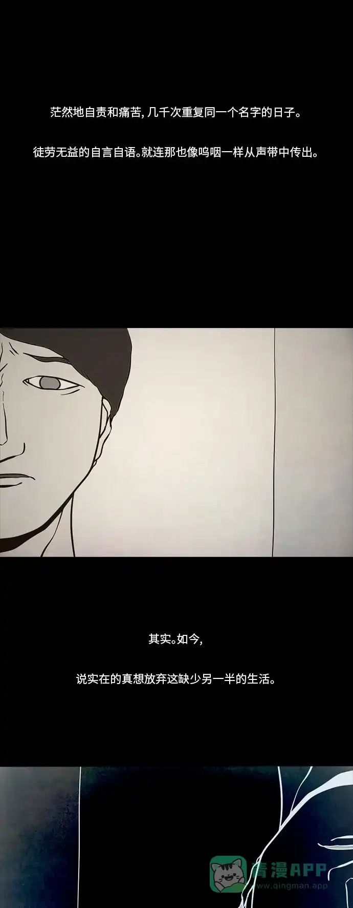 《禁曜日》孑然断身 第13页