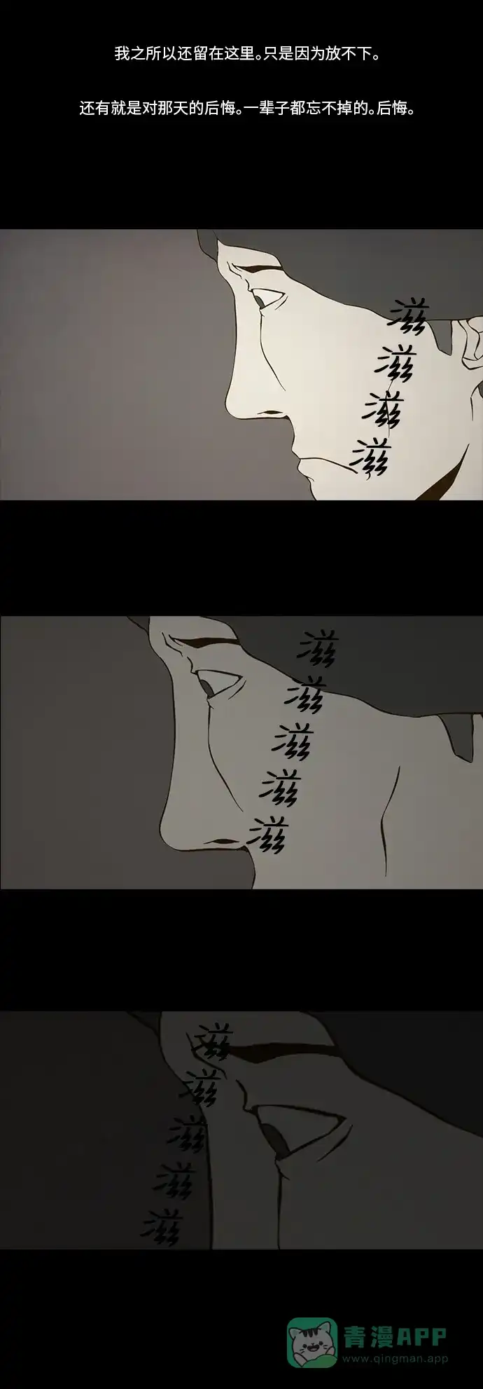 《禁曜日》孑然断身 第4页