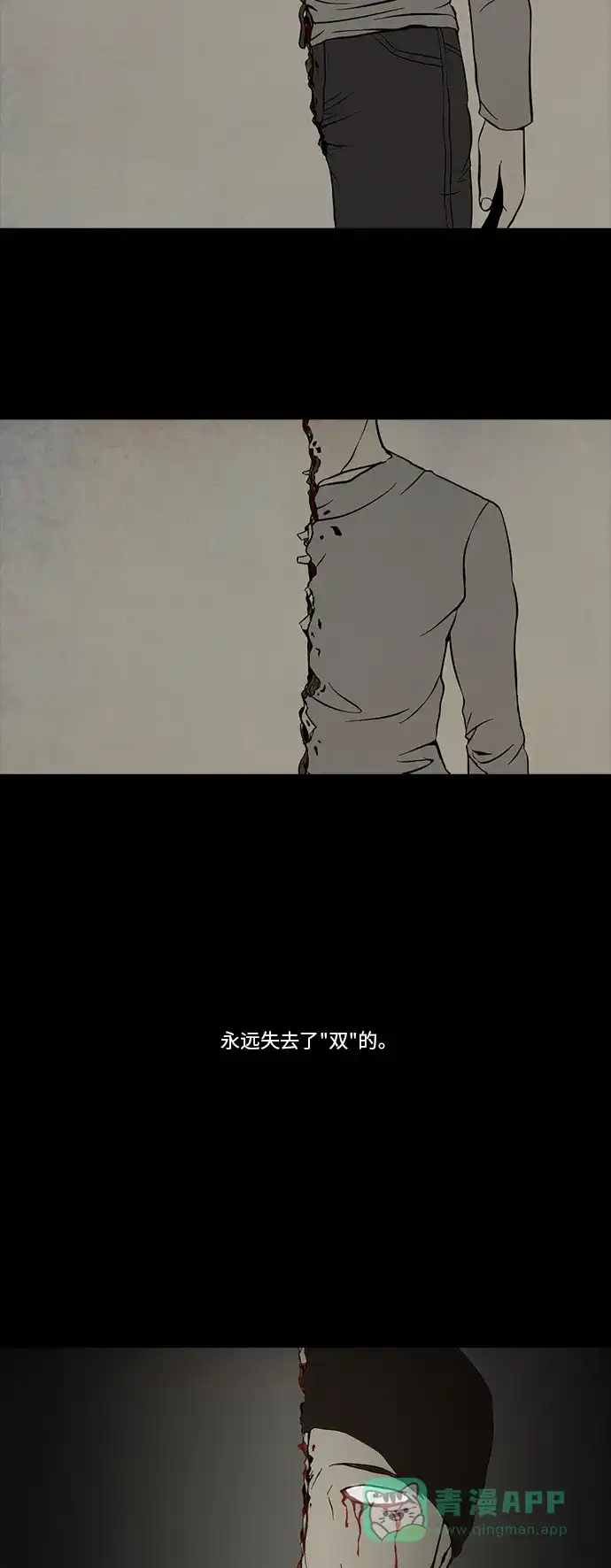 《禁曜日》孑然断身 第17页