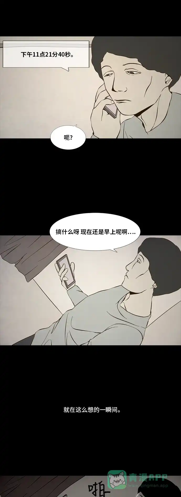 《禁曜日》116（1） 第22页