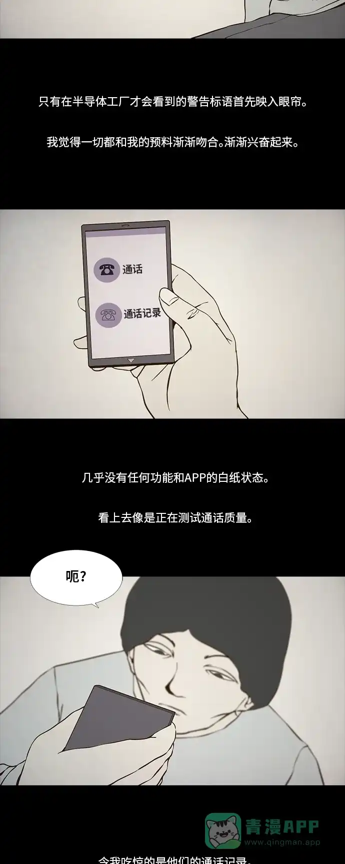 《禁曜日》116（1） 第11页
