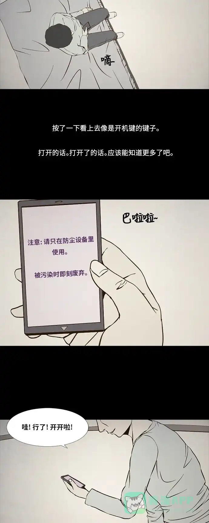 《禁曜日》116（1） 第10页
