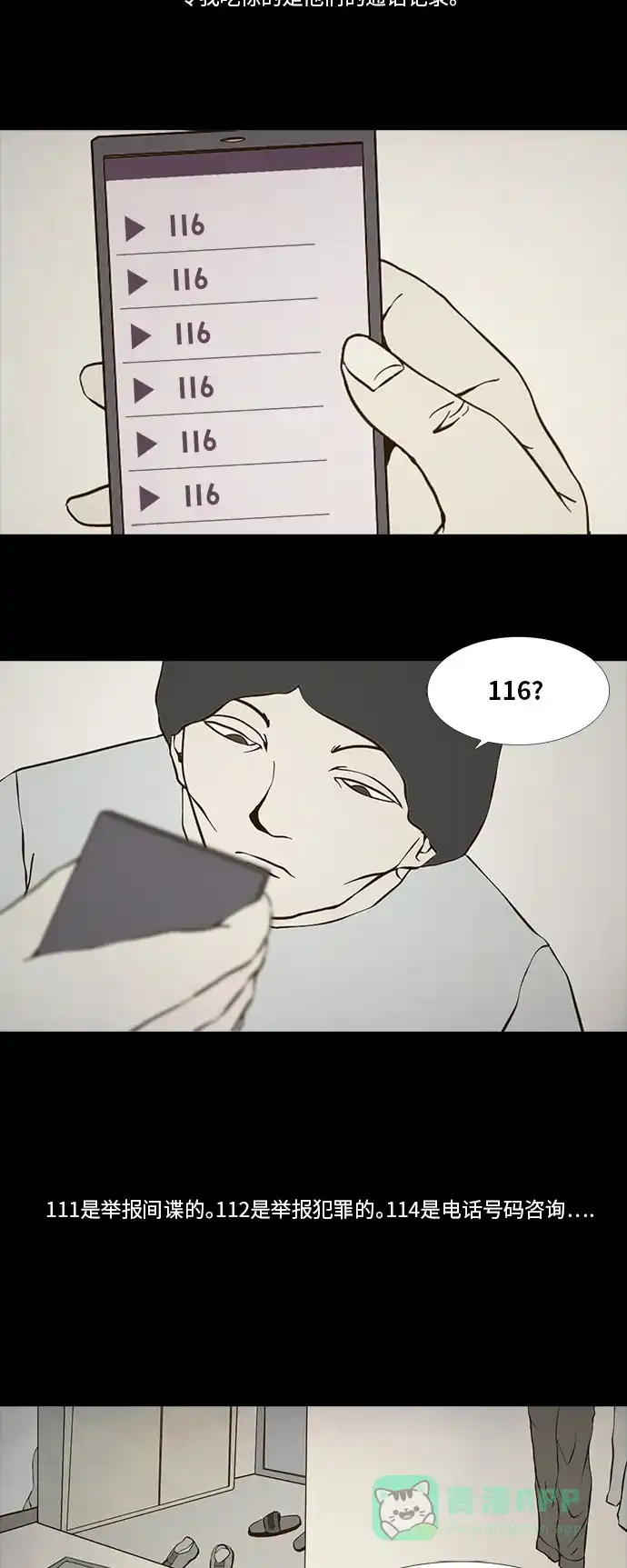《禁曜日》116（1） 第12页