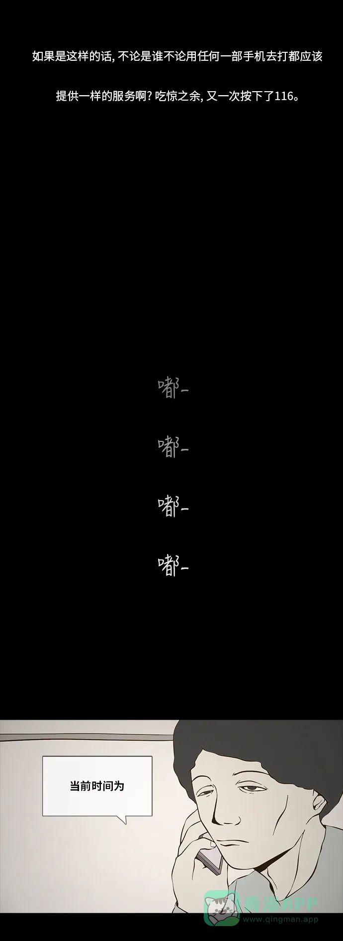 《禁曜日》116（1） 第21页