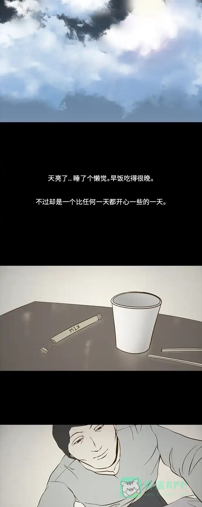 《禁曜日》116（1） 第17页