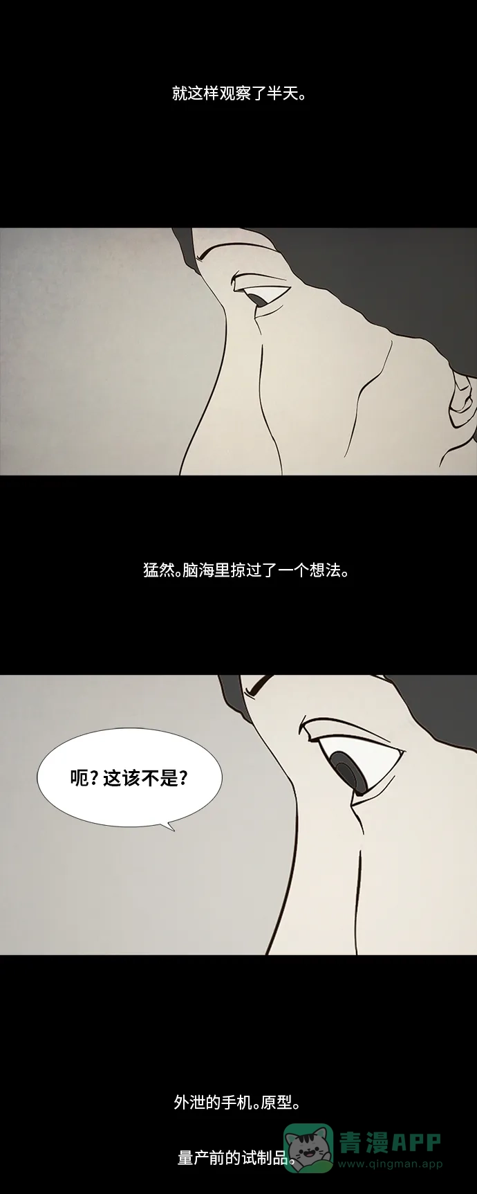 《禁曜日》116（1） 第7页