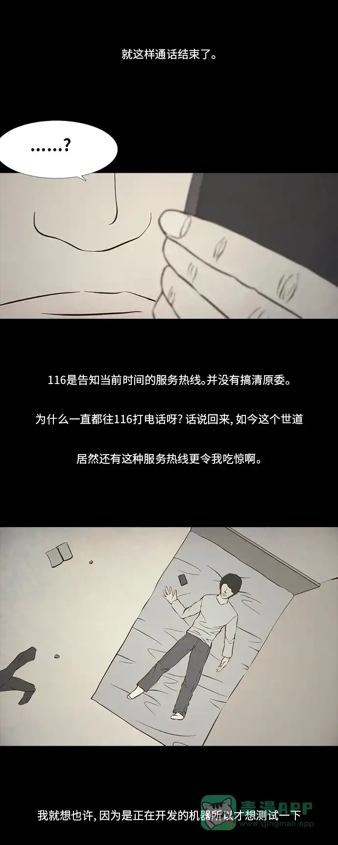 《禁曜日》116（1） 第14页
