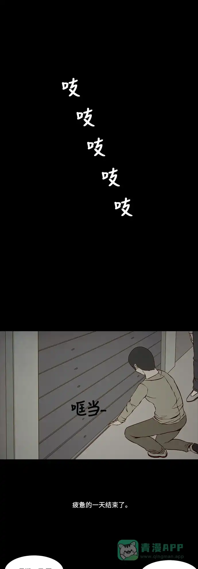 《禁曜日》116（1） 第1页