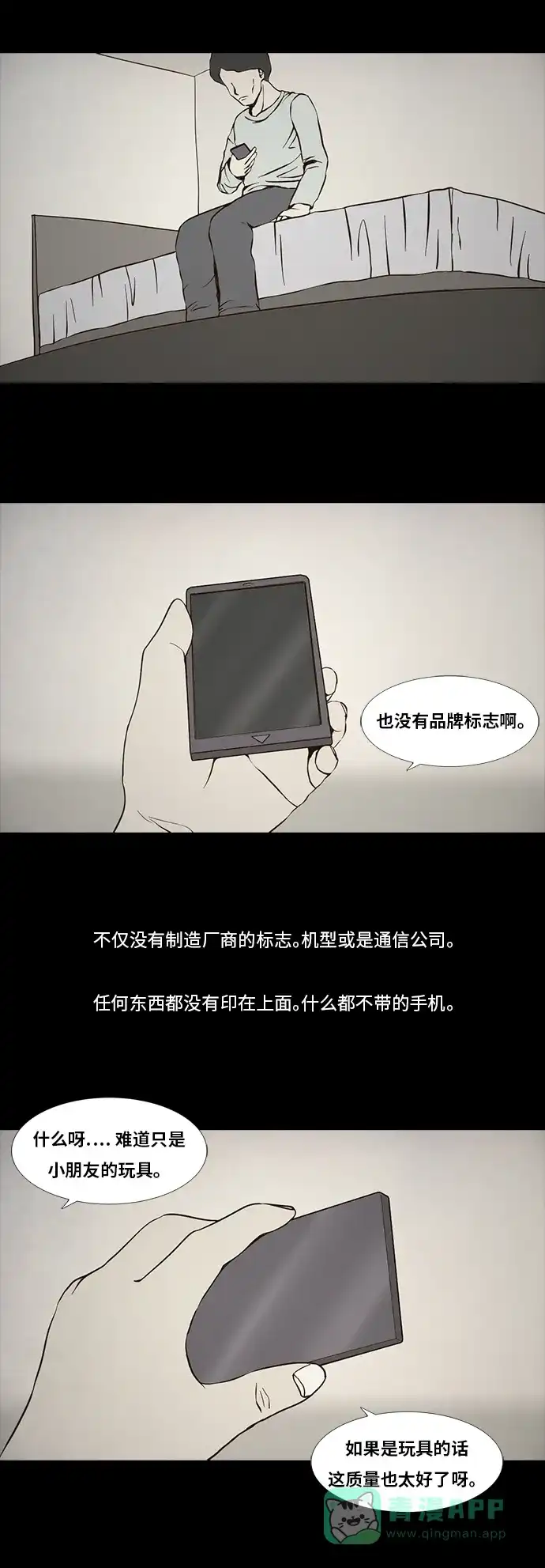 《禁曜日》116（1） 第6页