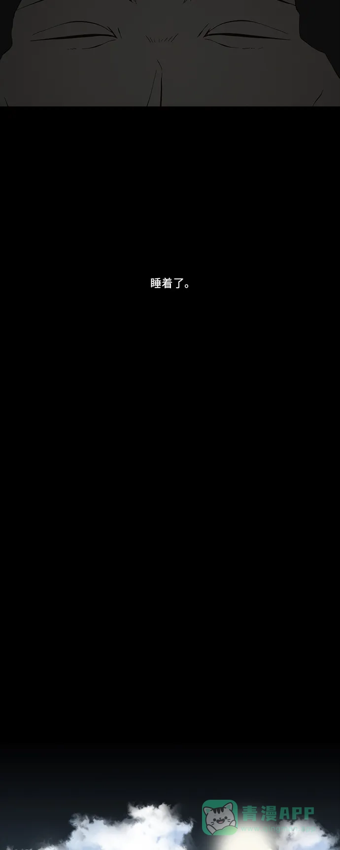 《禁曜日》116（1） 第16页