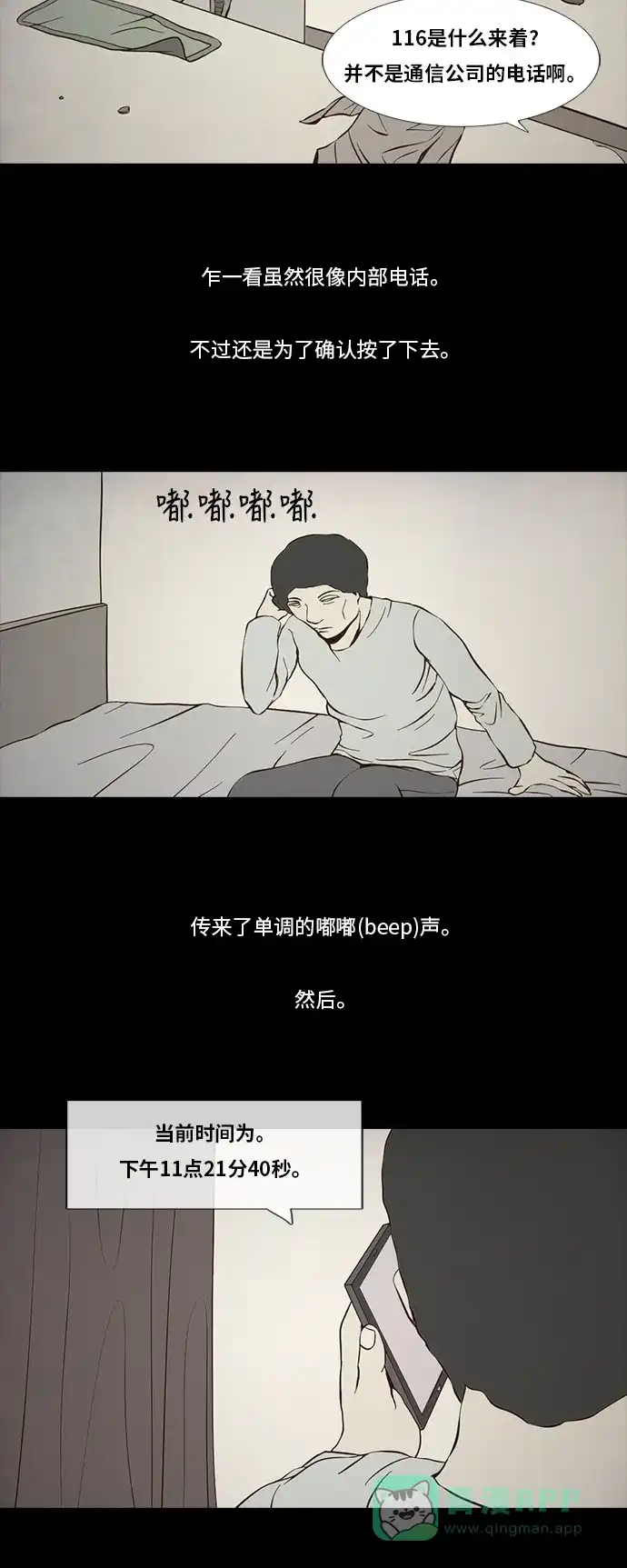 《禁曜日》116（1） 第13页