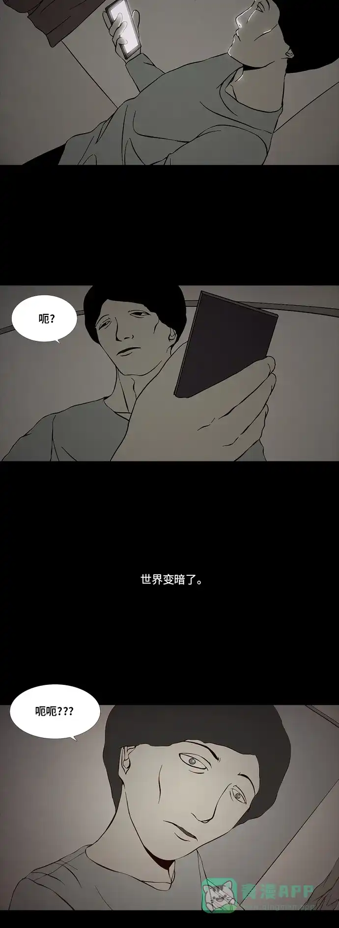 《禁曜日》116（1） 第23页
