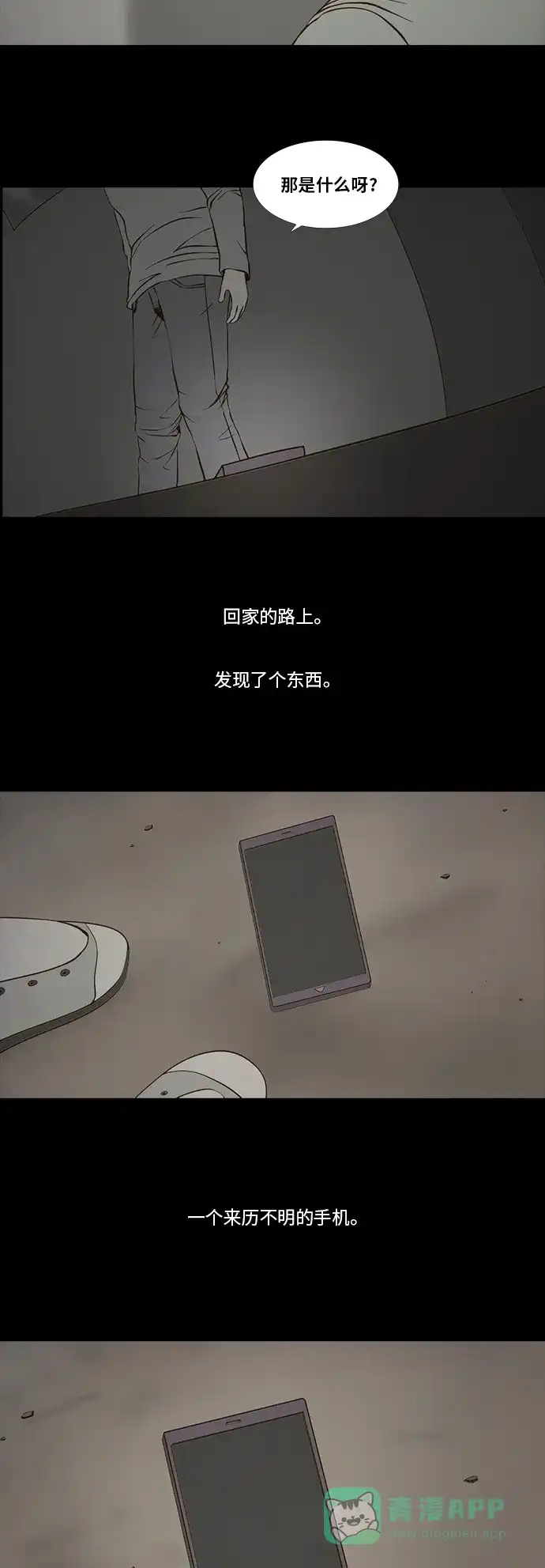 《禁曜日》116（1） 第3页