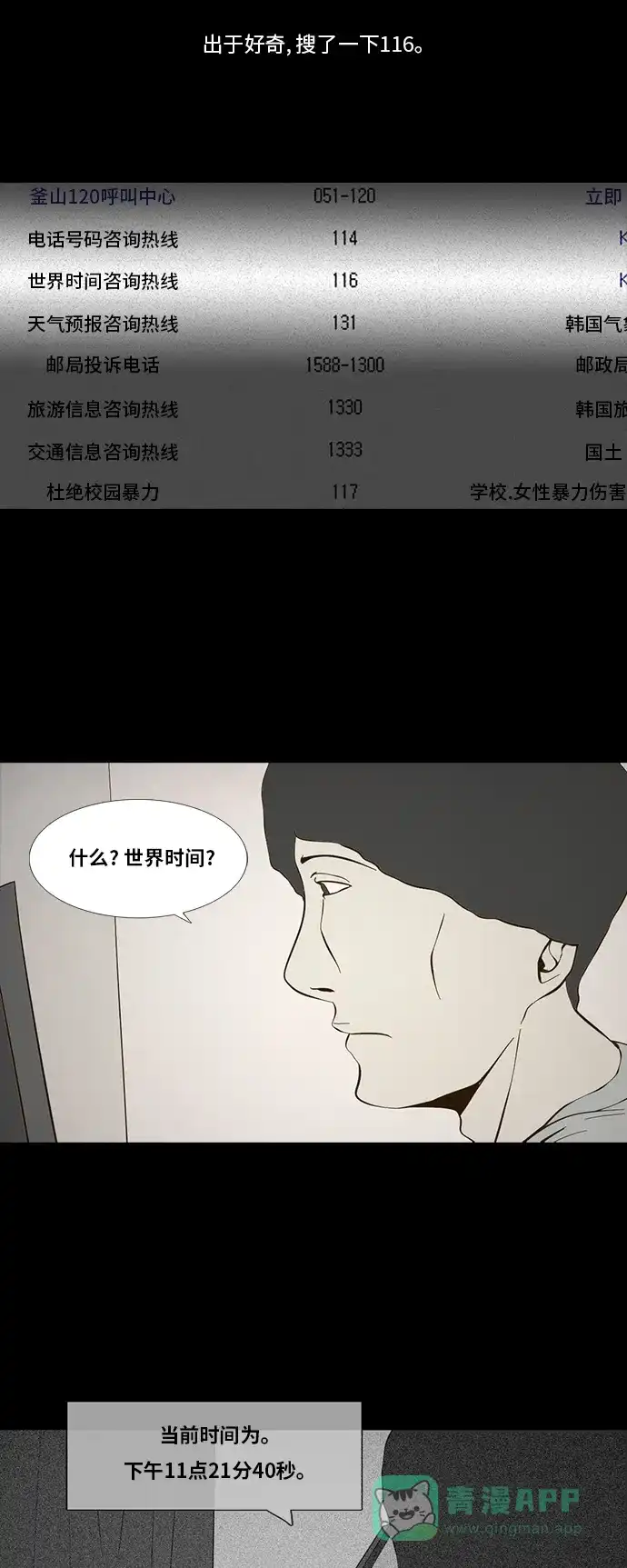 《禁曜日》116（1） 第19页