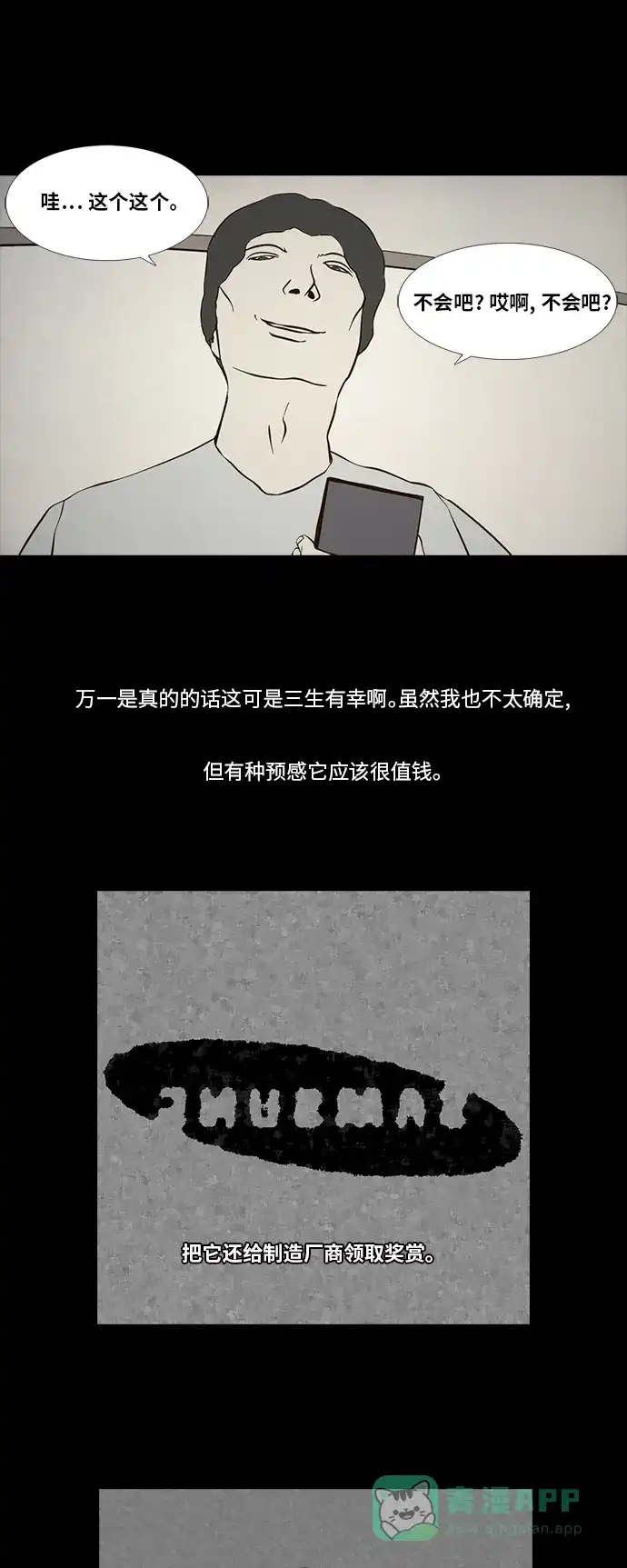 《禁曜日》116（1） 第8页