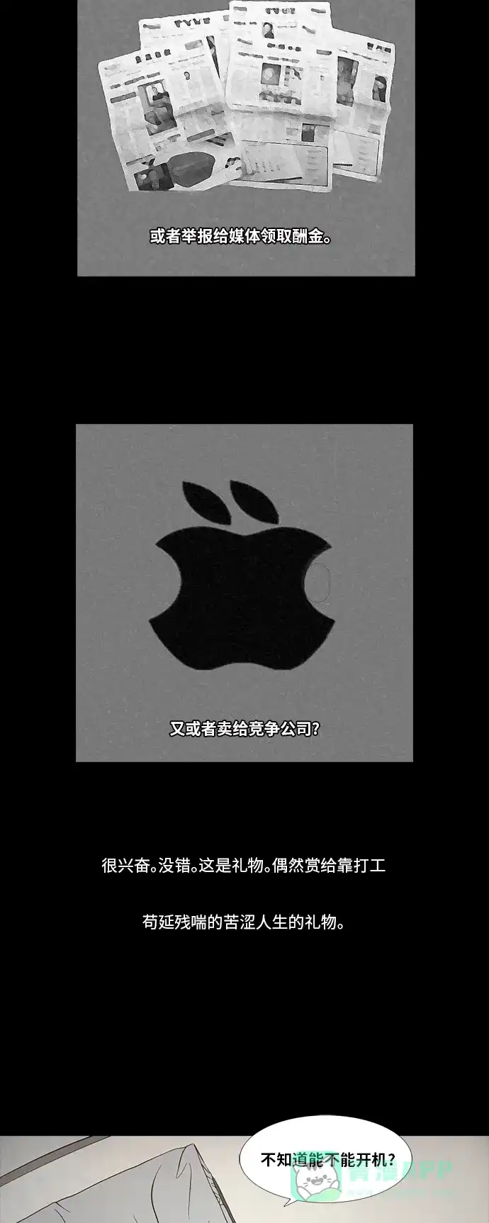 《禁曜日》116（1） 第9页