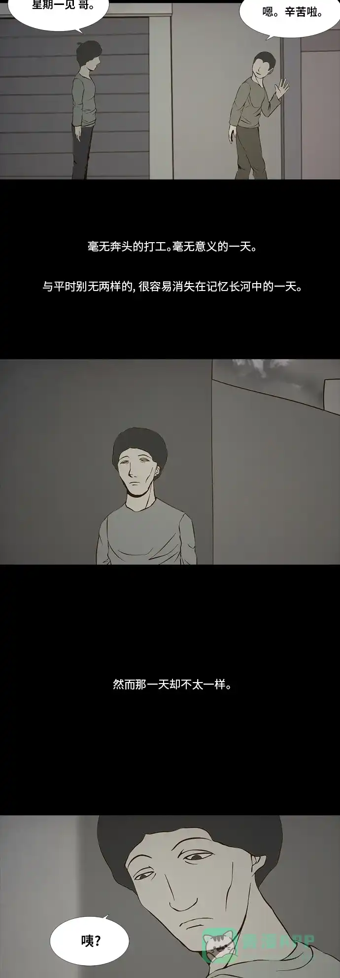 《禁曜日》116（1） 第2页