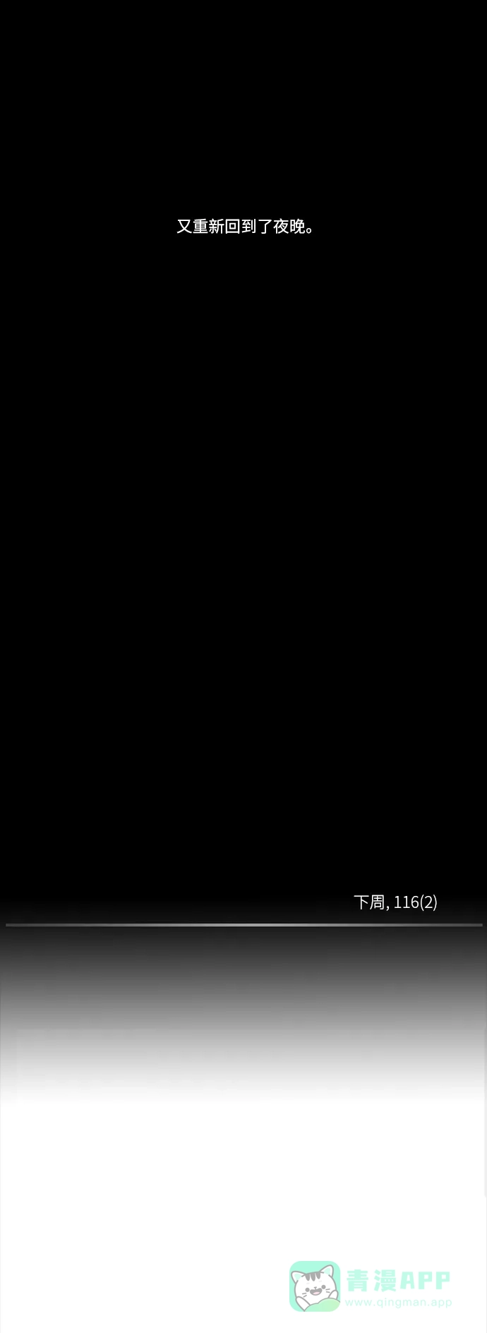 《禁曜日》116（1） 第24页