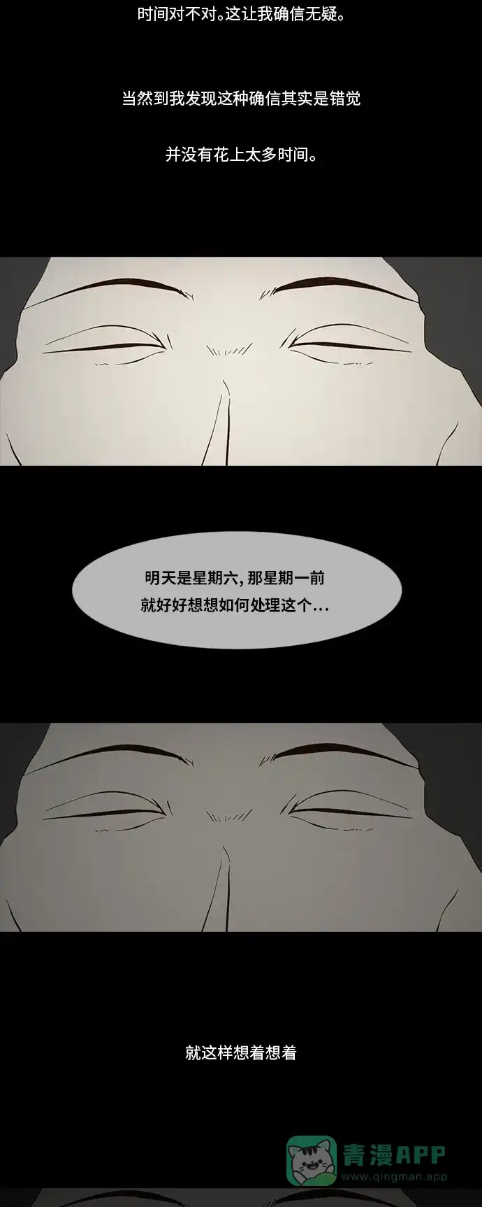 《禁曜日》116（1） 第15页