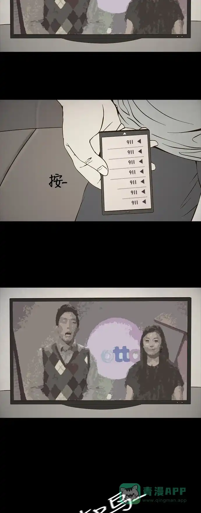 《禁曜日》116（2） 第9页