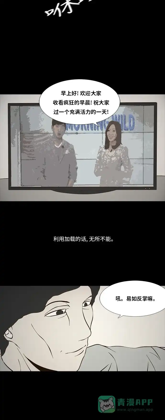《禁曜日》116（2） 第10页