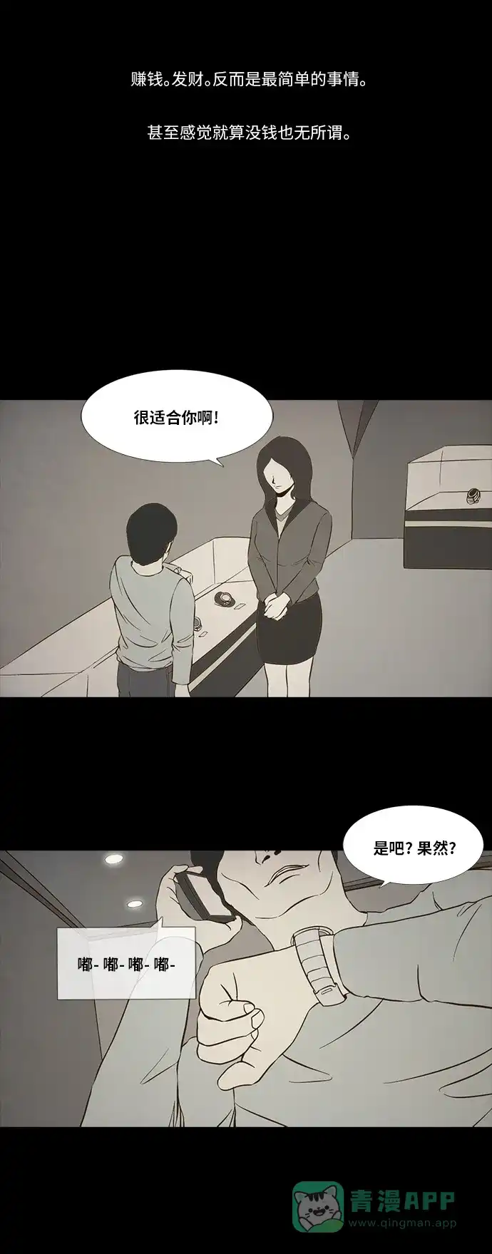 《禁曜日》116（2） 第11页