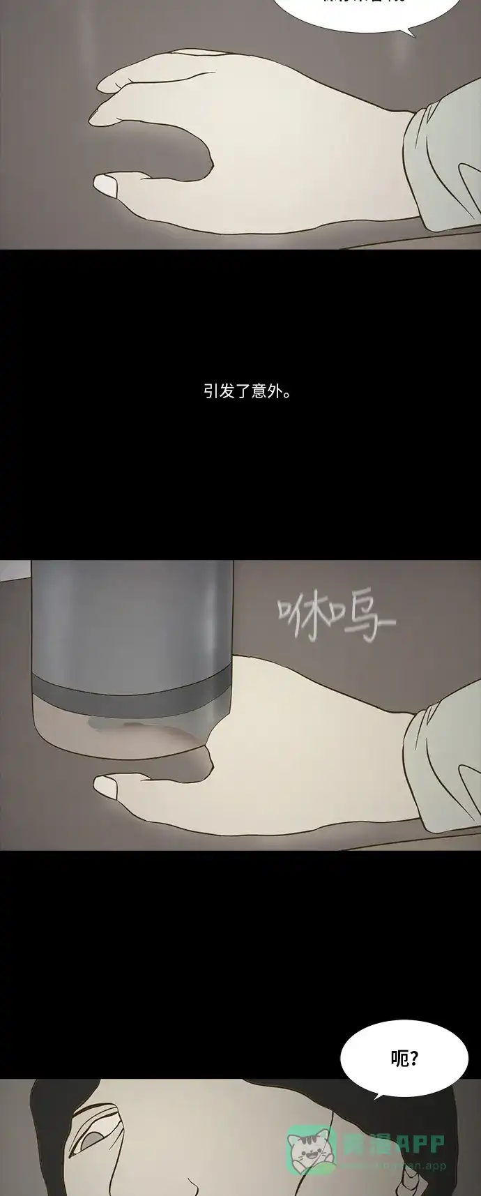 《禁曜日》116（2） 第22页