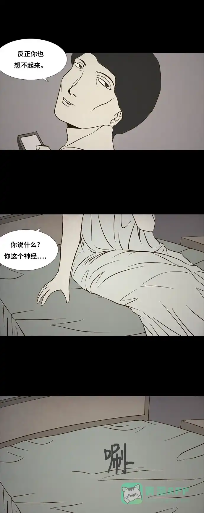 《禁曜日》116（2） 第16页