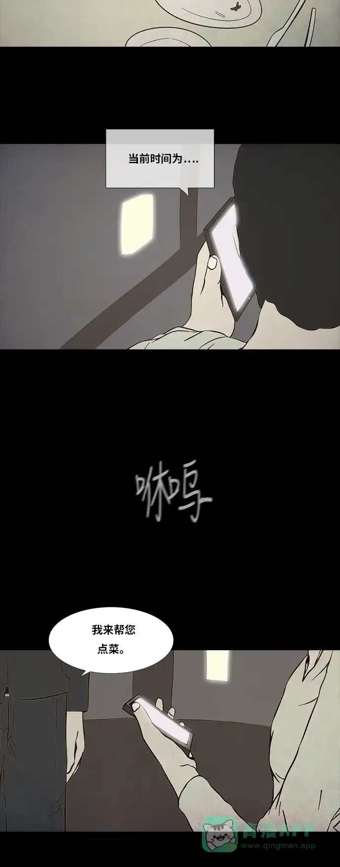 《禁曜日》116（2） 第13页