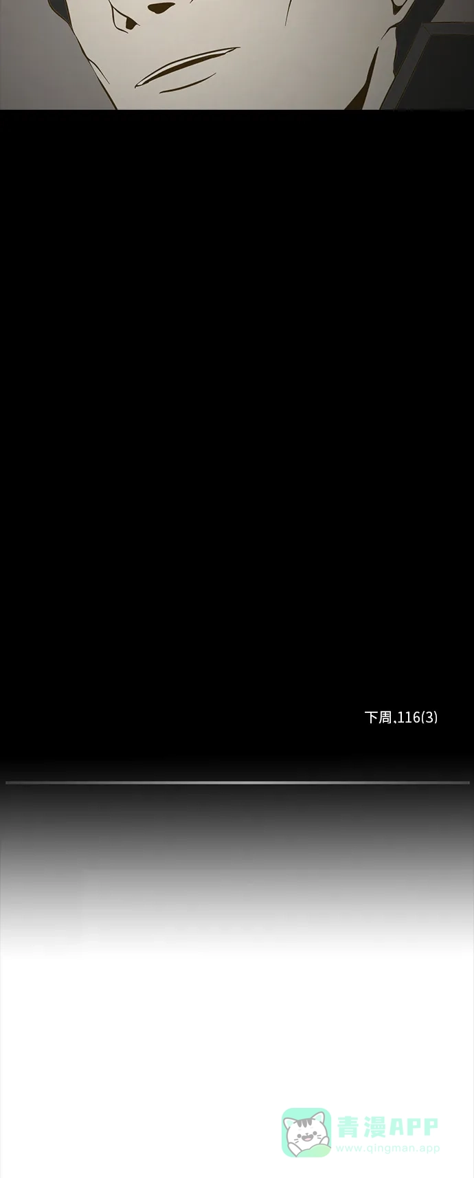 《禁曜日》116（2） 第23页