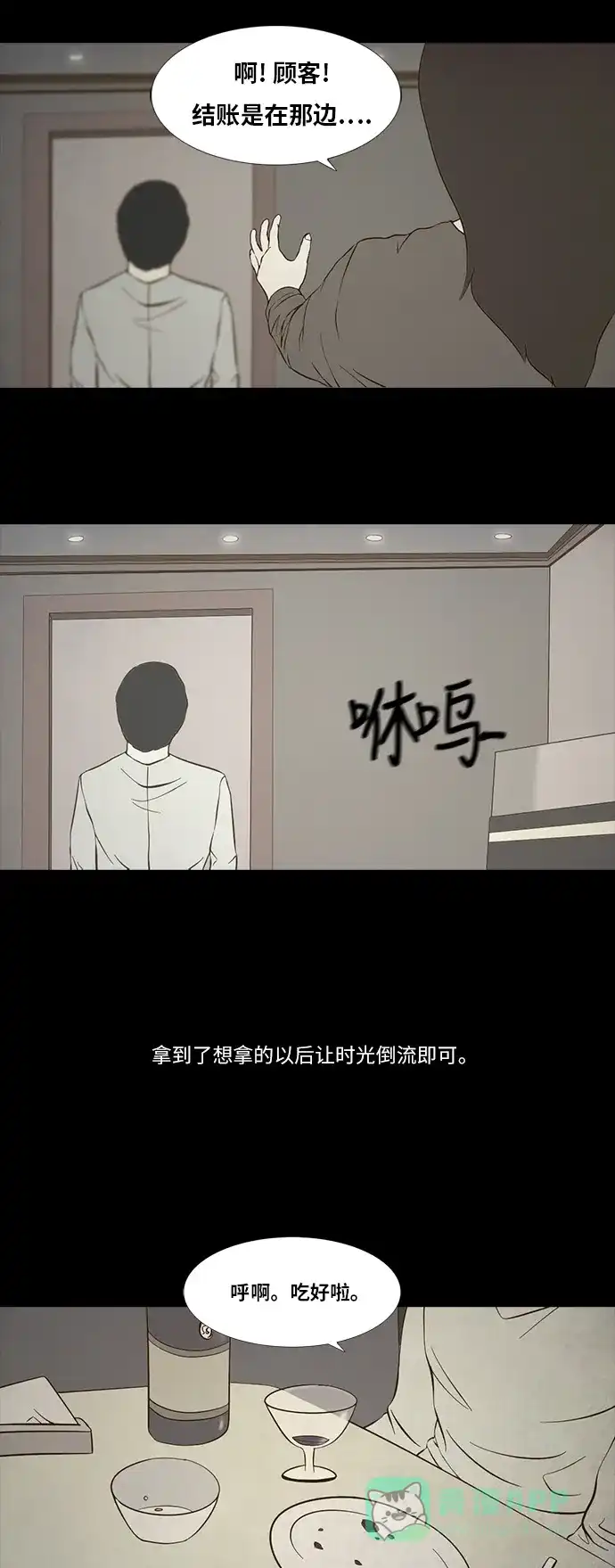 《禁曜日》116（2） 第12页