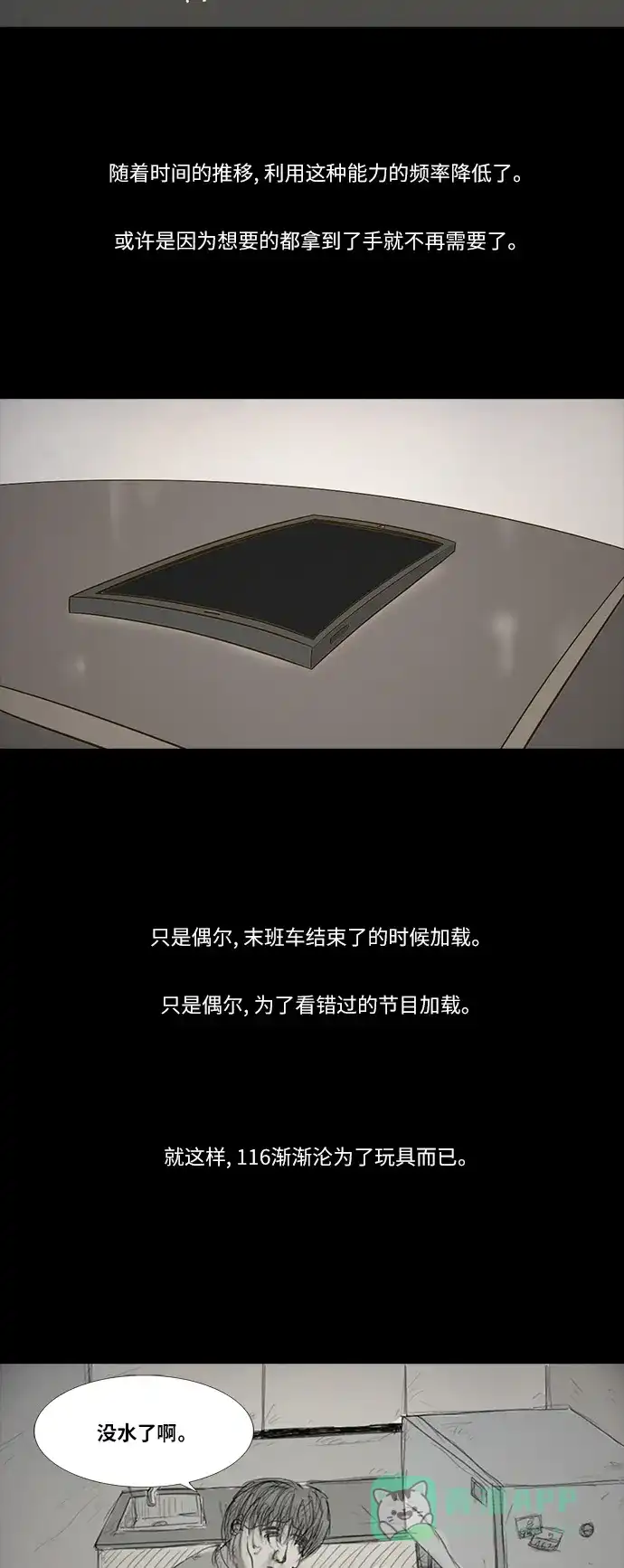 《禁曜日》116（2） 第19页