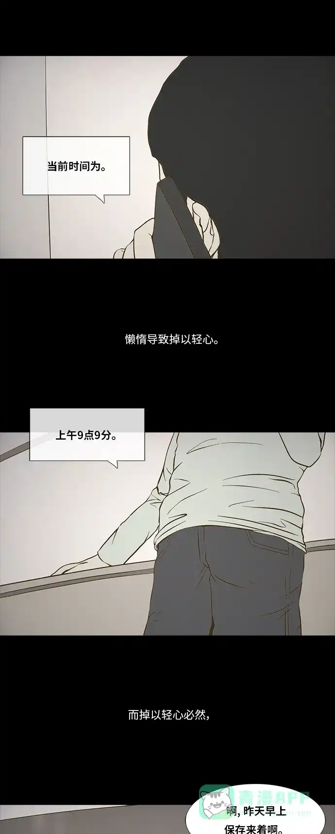 《禁曜日》116（2） 第21页