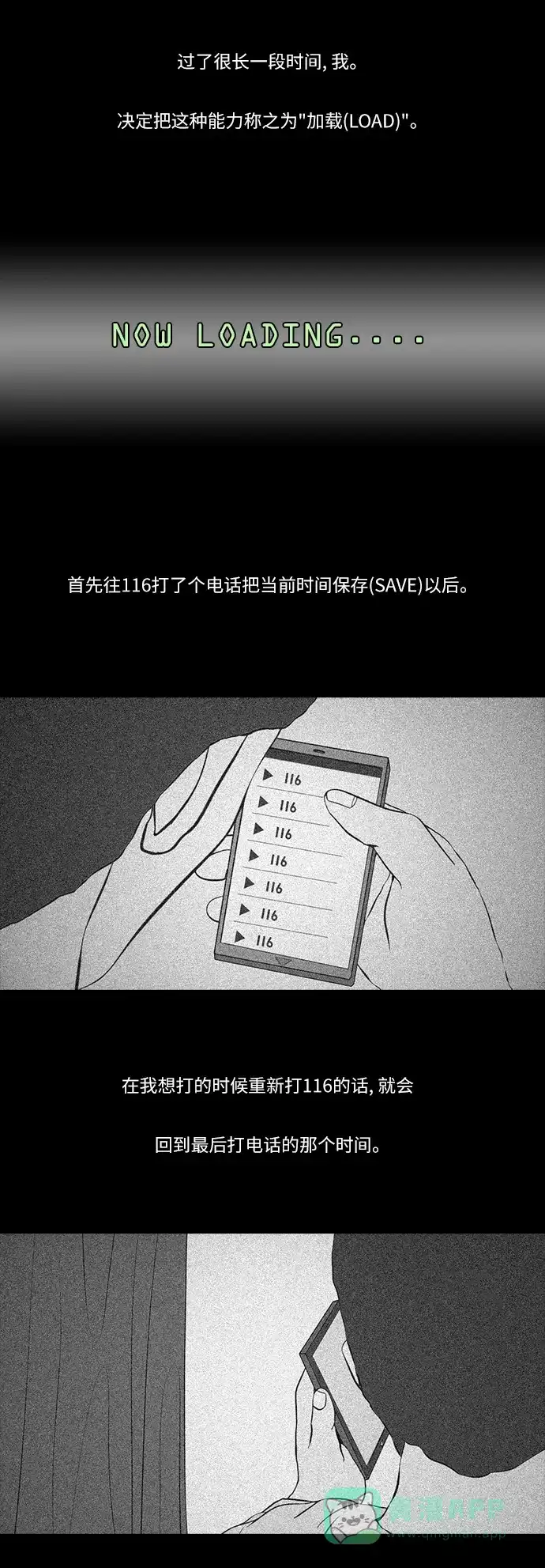 《禁曜日》116（2） 第6页