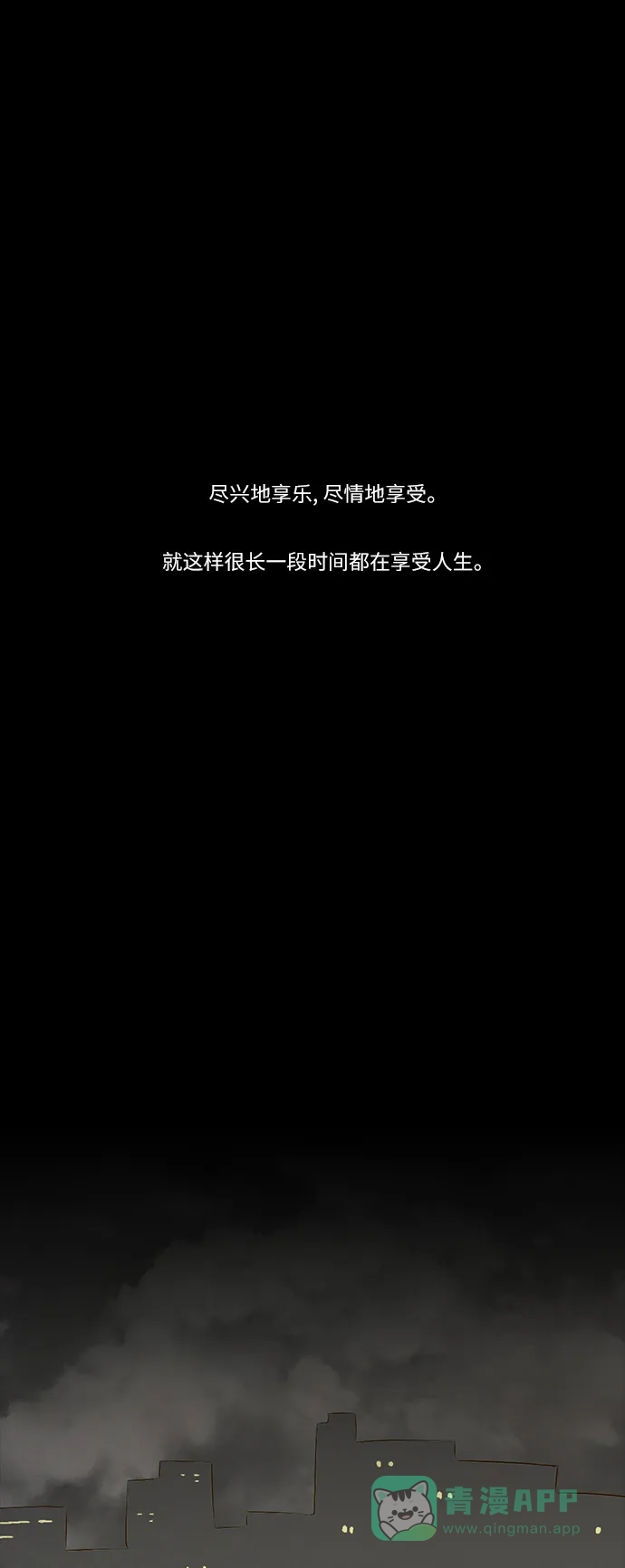 《禁曜日》116（2） 第18页